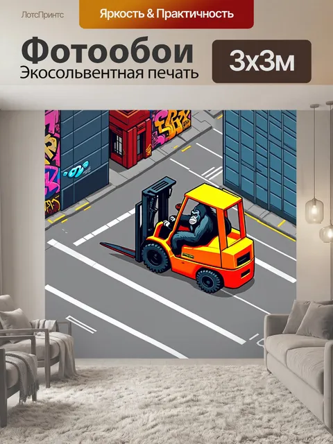 Фотообои изометрическая иллюстрация