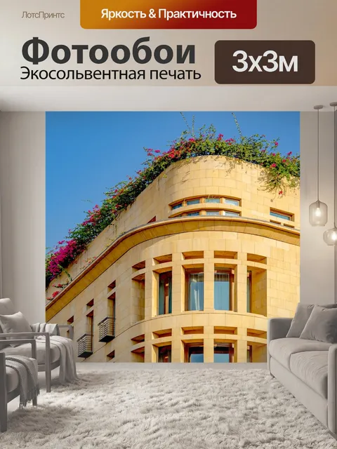 Фотообои Строительство