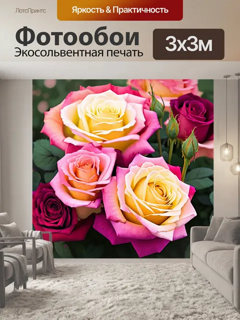 Фотообои розы в стиле акварельный, мягкий переход от светлых роз к темным тонам, создающим эффект градиента