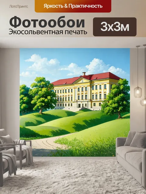 Фотообои павловск, окраины санкт-петербурга, где природа и архитектура гармонично сосуществуют