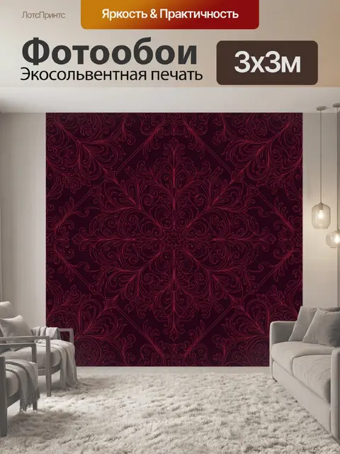 Фотообои Винтажный цветочный дамаск
