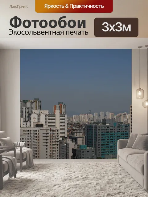 Фотообои Корея