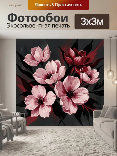 Фотообои Розовые цветы с алыми бутонами