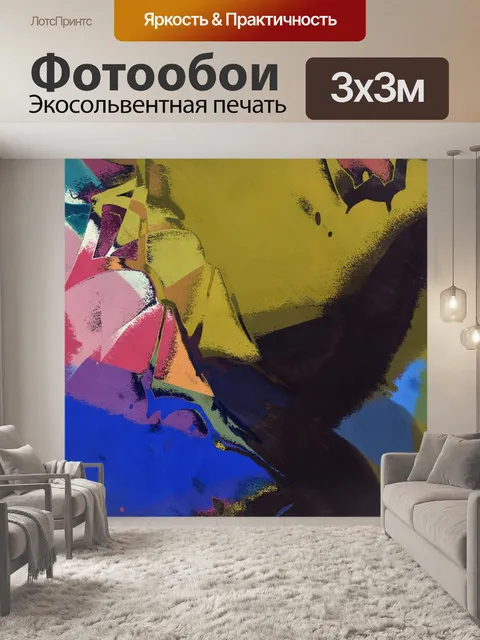 Фотообои абстрактное современное искусство
