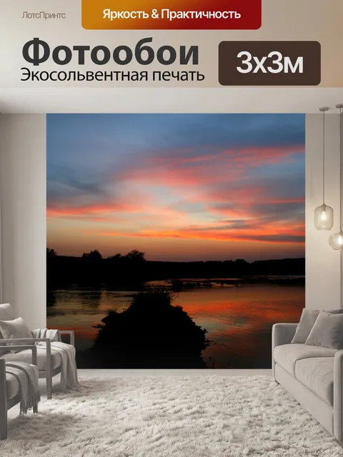 Фотообои Воды