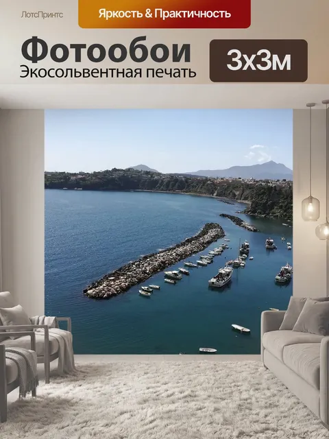 Фотообои Воды
