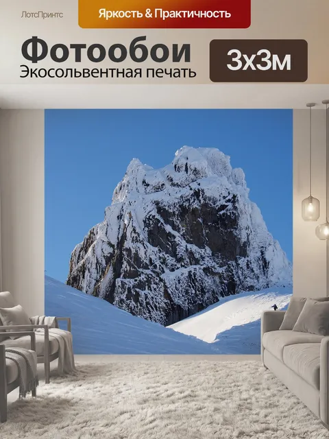 Фотообои Скала