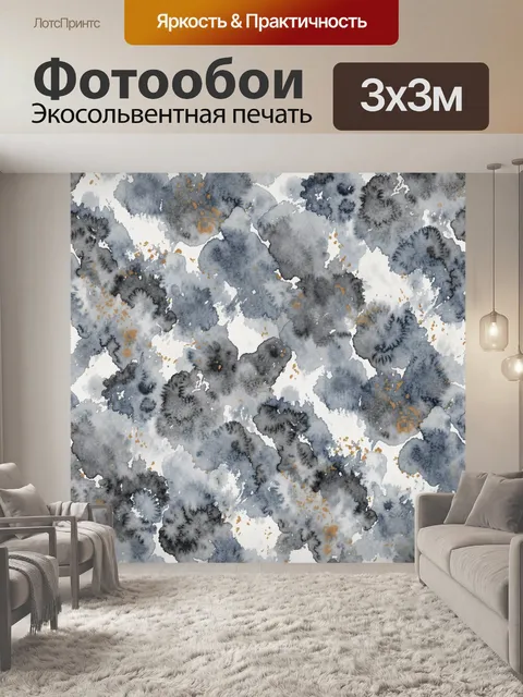 Фотообои Акварельная абстракция в серо-синих тонах