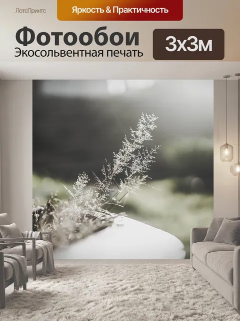 Фотообои Дерево