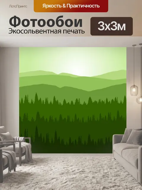 Фотообои Деревья
