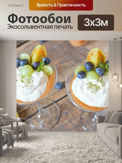 Фотообои Десерт