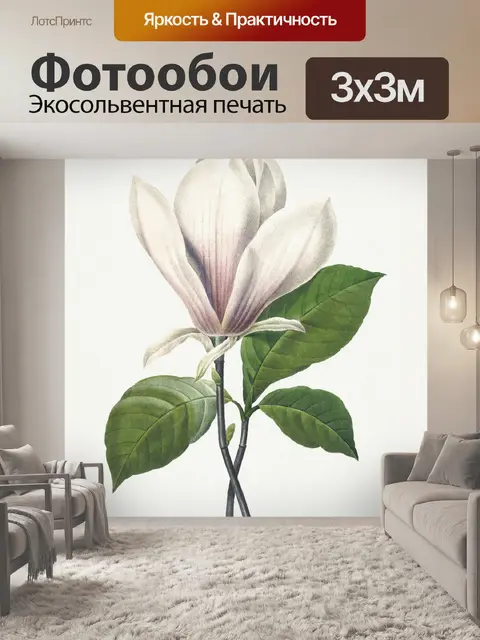 Фотообои Магнолия цвести винтаж старый