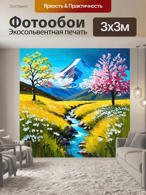 Фотообои эльбрус в весеннем платье: разрастающиеся травы, цветущие деревья и поющие ручьи