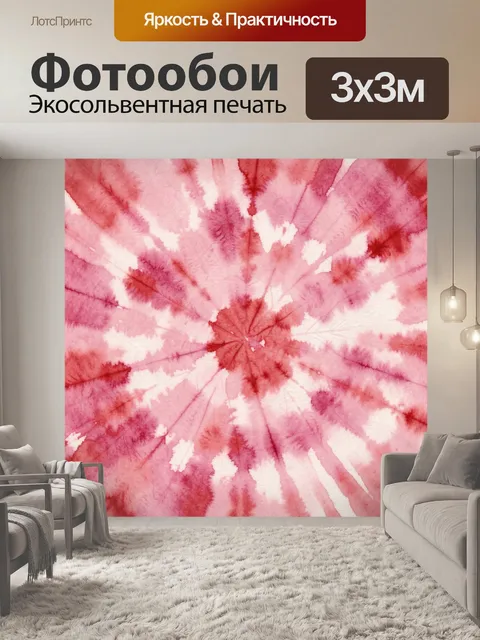 Фотообои Акварельная снежинка в розовом
