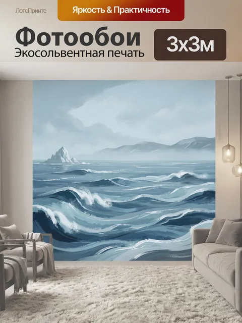 Фотообои Ледяной океан с айсбергом