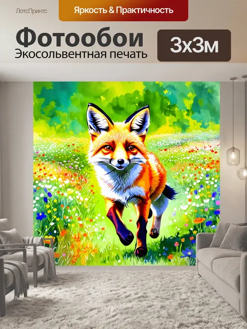 Фотообои животные в стиле декоративная акварель: яркая лиса, бегающая по полю с цветами весны