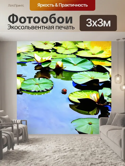 Фотообои на поверхности воды, в окружении густых водяных лилий, божья коровка грациозно движется по плавной глади…