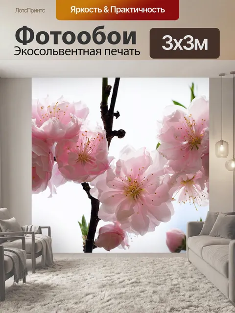 Фотообои Цветок