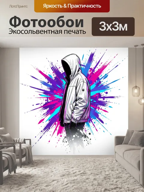 Фотообои Худи в стиле уличного арт