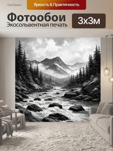 Фотообои Черно-белый пейзаж в стиле карандашного рисунка