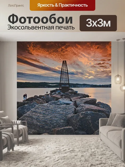 Фотообои Море