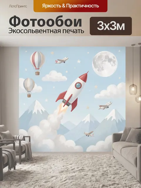 Фотообои Космический полёт над горами