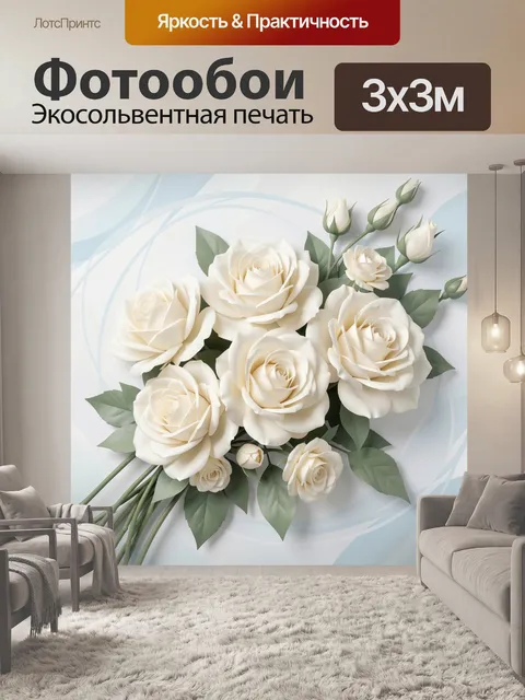 Фотообои Букет белых роз