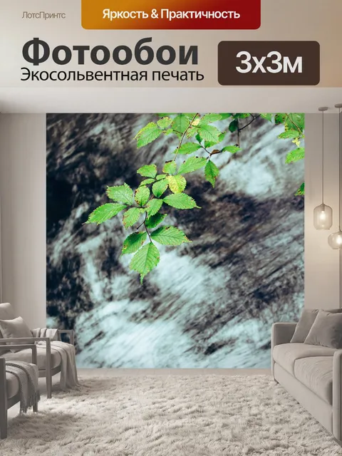Фотообои Торрент