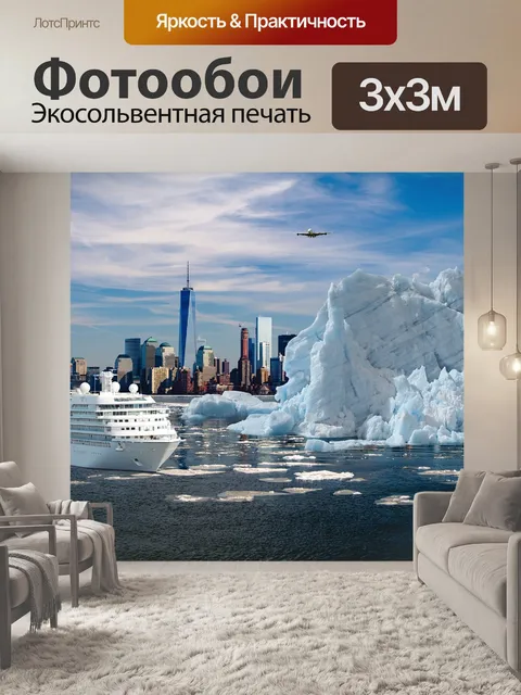Фотообои Природа