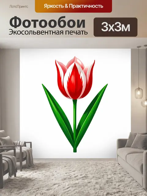 Фотообои Красный тюльпан с зелёными листьями