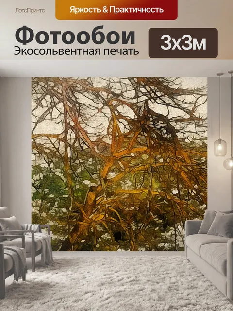 Фотообои Деревья и листья 51