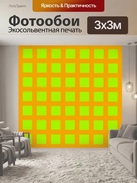 Фотообои Геометрический узор фона неон