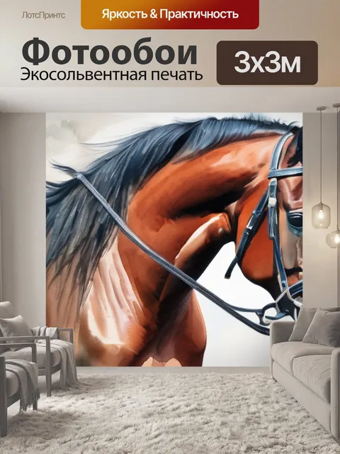 Фотообои лошади карандашами