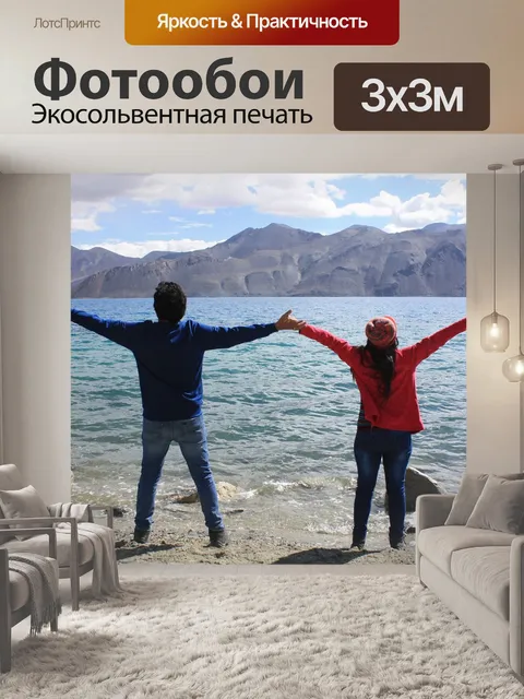 Фотообои Горы