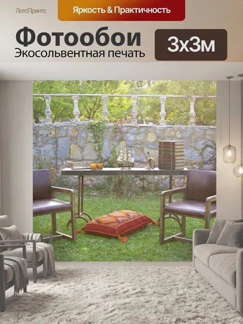 Фотообои Мебель