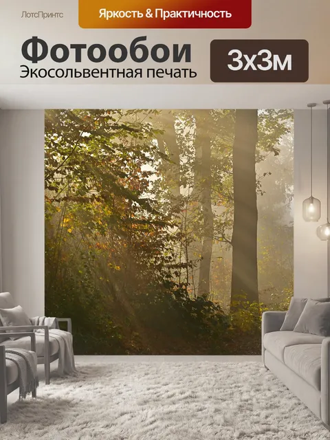 Фотообои Природа