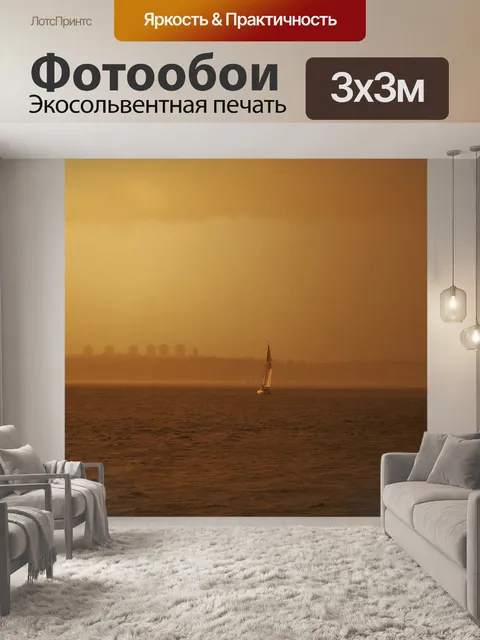 Фотообои Солнце