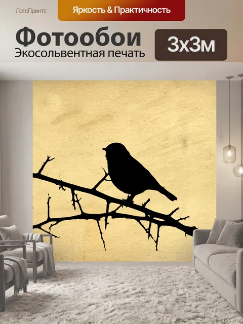 Фотообои Силуэт птицы на ветке