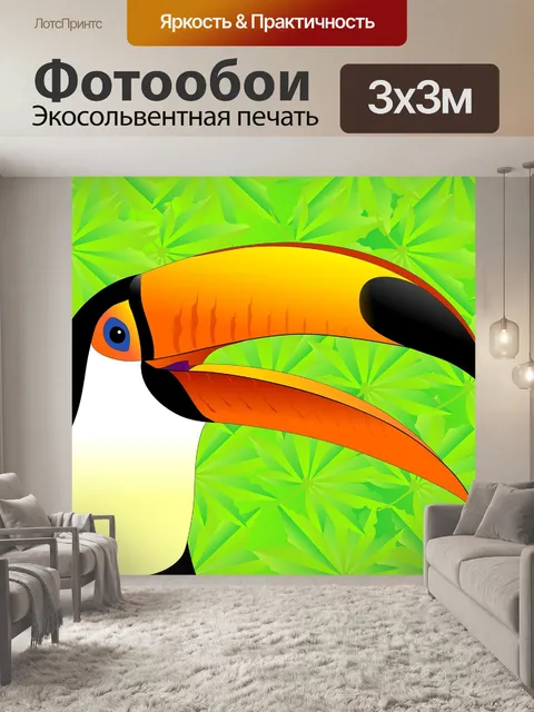 Фотообои Тукан