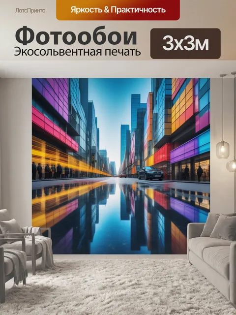 Фотообои городские пейзажи через призму авангарда