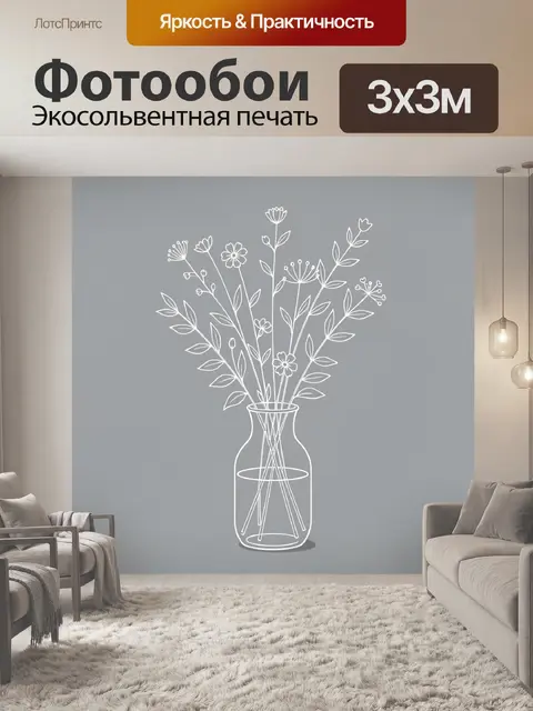 Фотообои Нежные полевые цветы в вазе