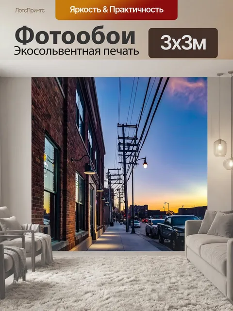 Фотообои Ночь