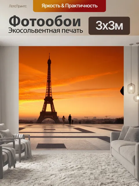 Фотообои Рассвет