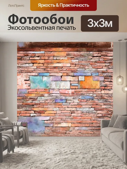 Фотообои стена из старого кирпича