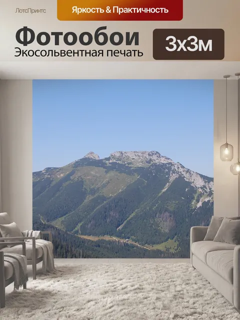 Фотообои Горы