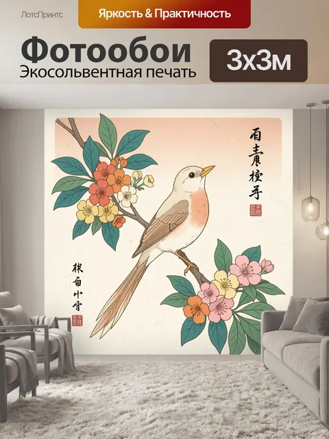 Фотообои Птица на ветке сакуры