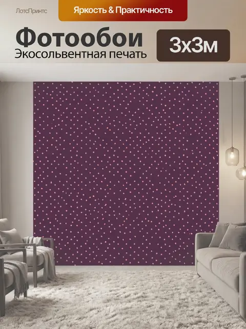 Фотообои Розовая россыпь на сливовом фоне