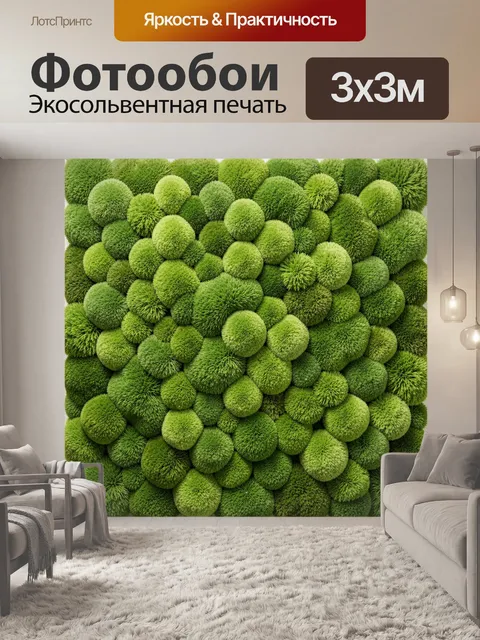 Фотообои Зеленые пушистые моховые шары