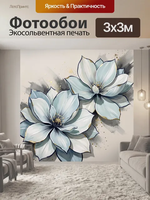 Фотообои Нежные цветы в акварели