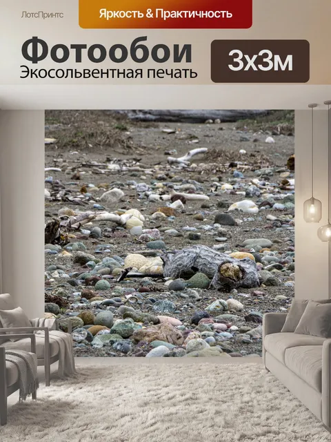 Фотообои Галечный Океанский Берег